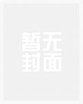 摆烂就无敌出生秒仙帝